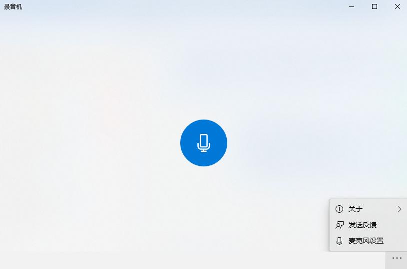 录音机软件怎么录歌,怎样使用录音机的录音功能
