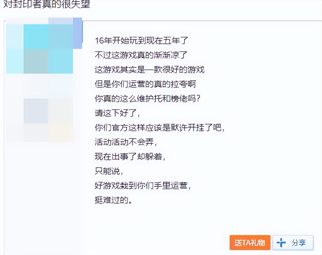 「兔子说」他只是开挂而已,封3天还不够吗?