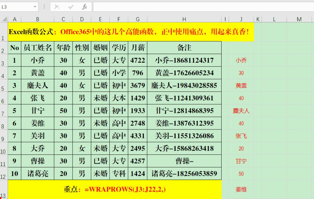 office365有哪些新函数,office365哪个版本有最新的函数