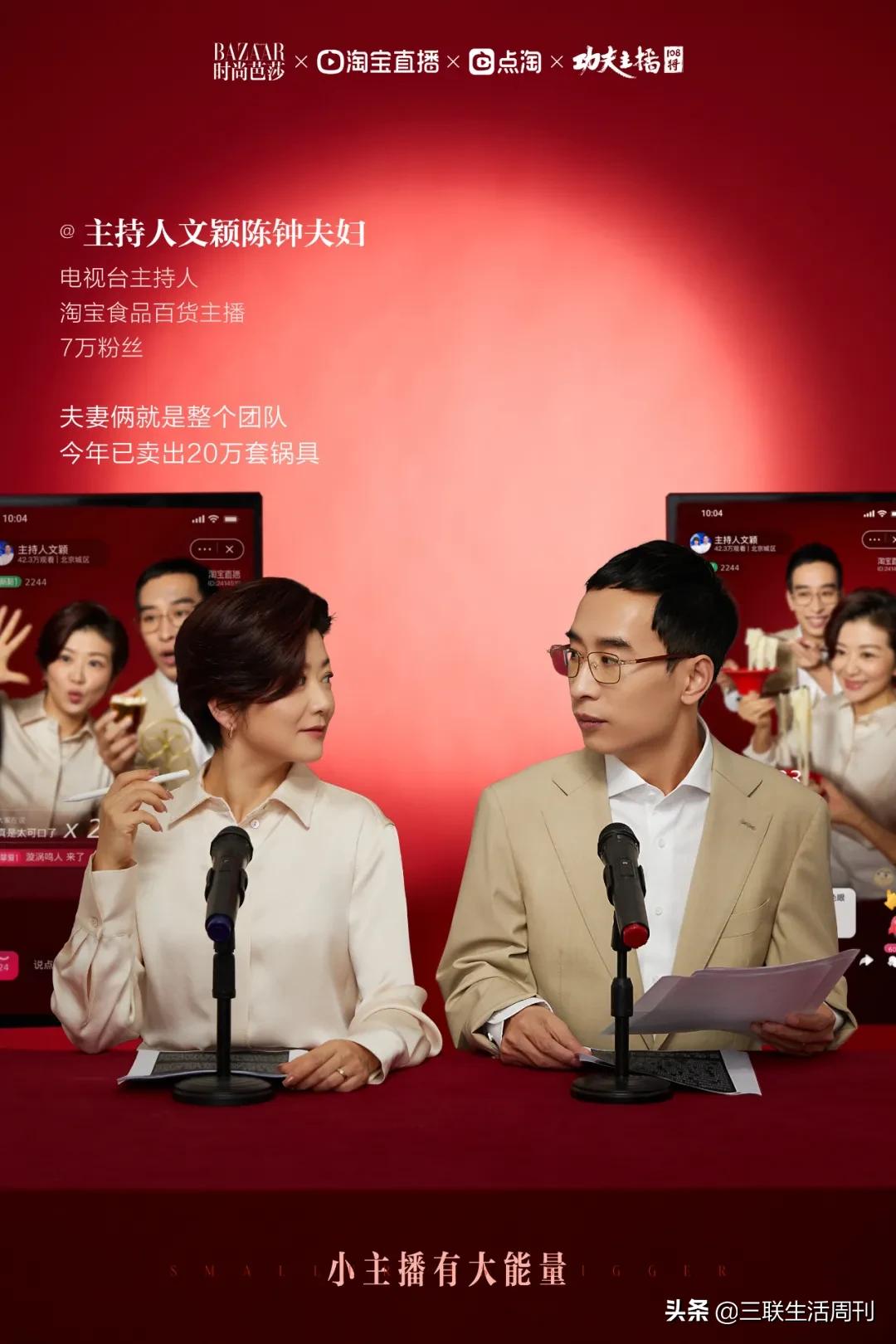 直播卖货的一对夫妻,卖货直播夫妻