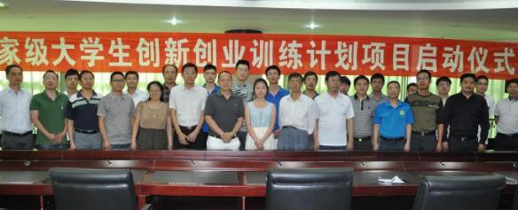 大学生创新创业训练计划项目模板,大学生创新创业计划训练项目申报