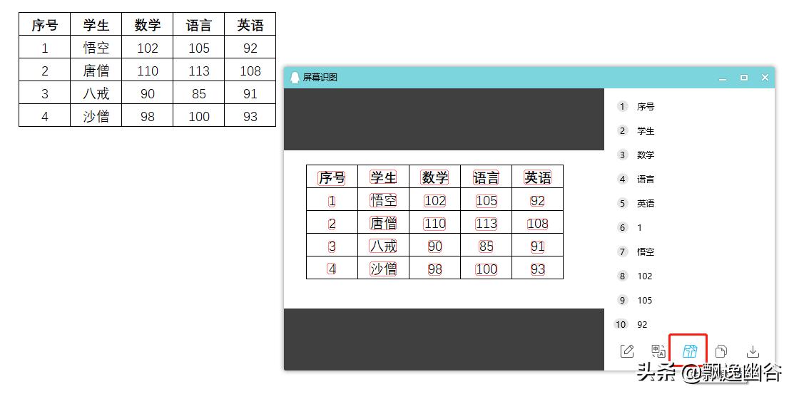 图片如何转换成excel文档,图片提取文字转换成excel