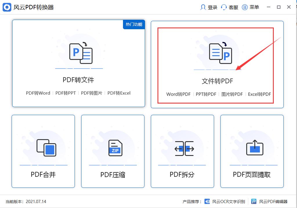 如何用扫描王把图片扫描成pdf格式,vivo手机扫描图片怎么扫描成pdf