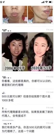 一场培训致超30例阳性，深喉爆料如新疑似传销套路：8级代理层层*脑洗**