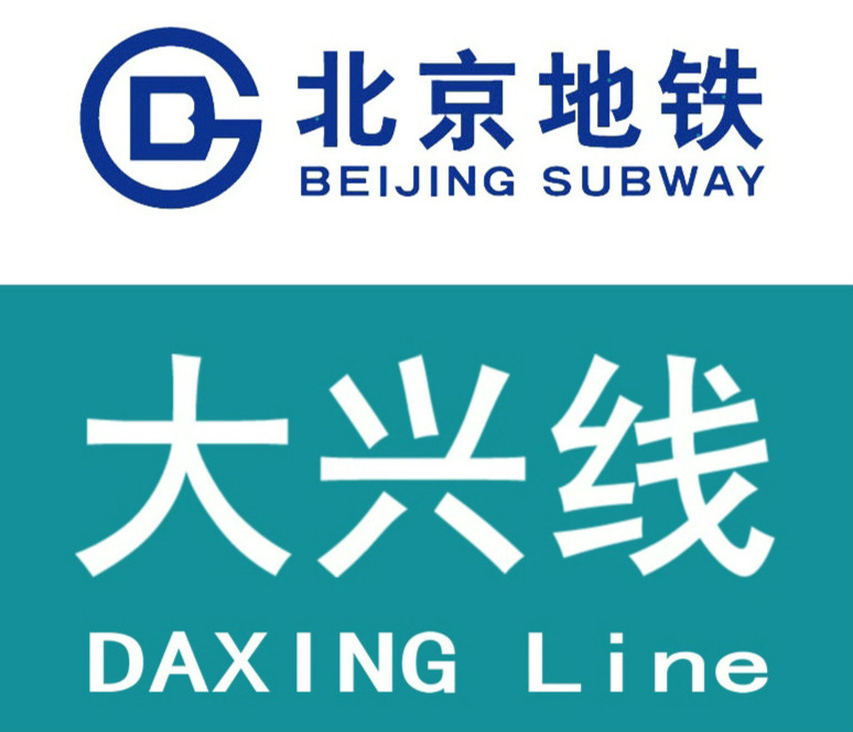 北京地铁和上海地铁哪个里程长,北京地铁里程全国第一