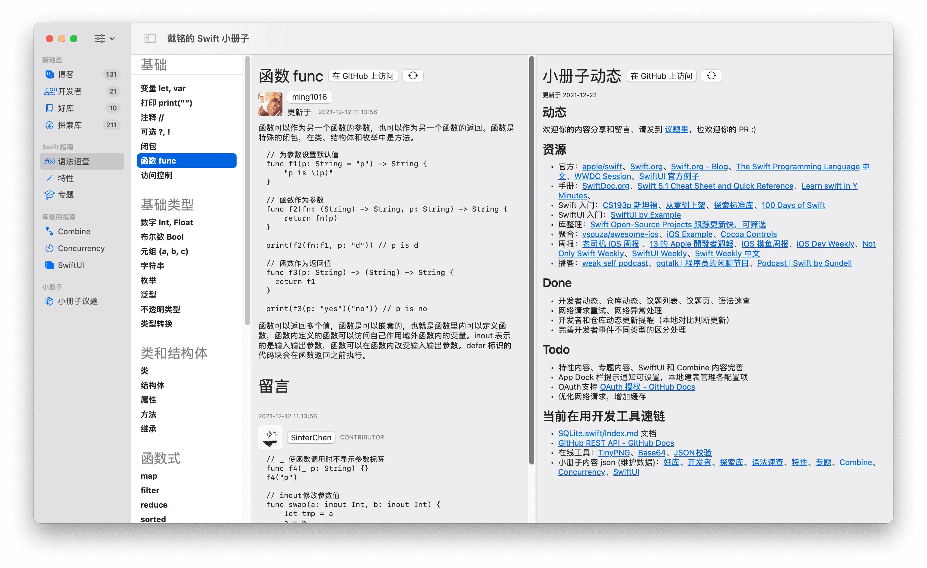 好玩的开源月刊hellogithub第75期,程序员github上线