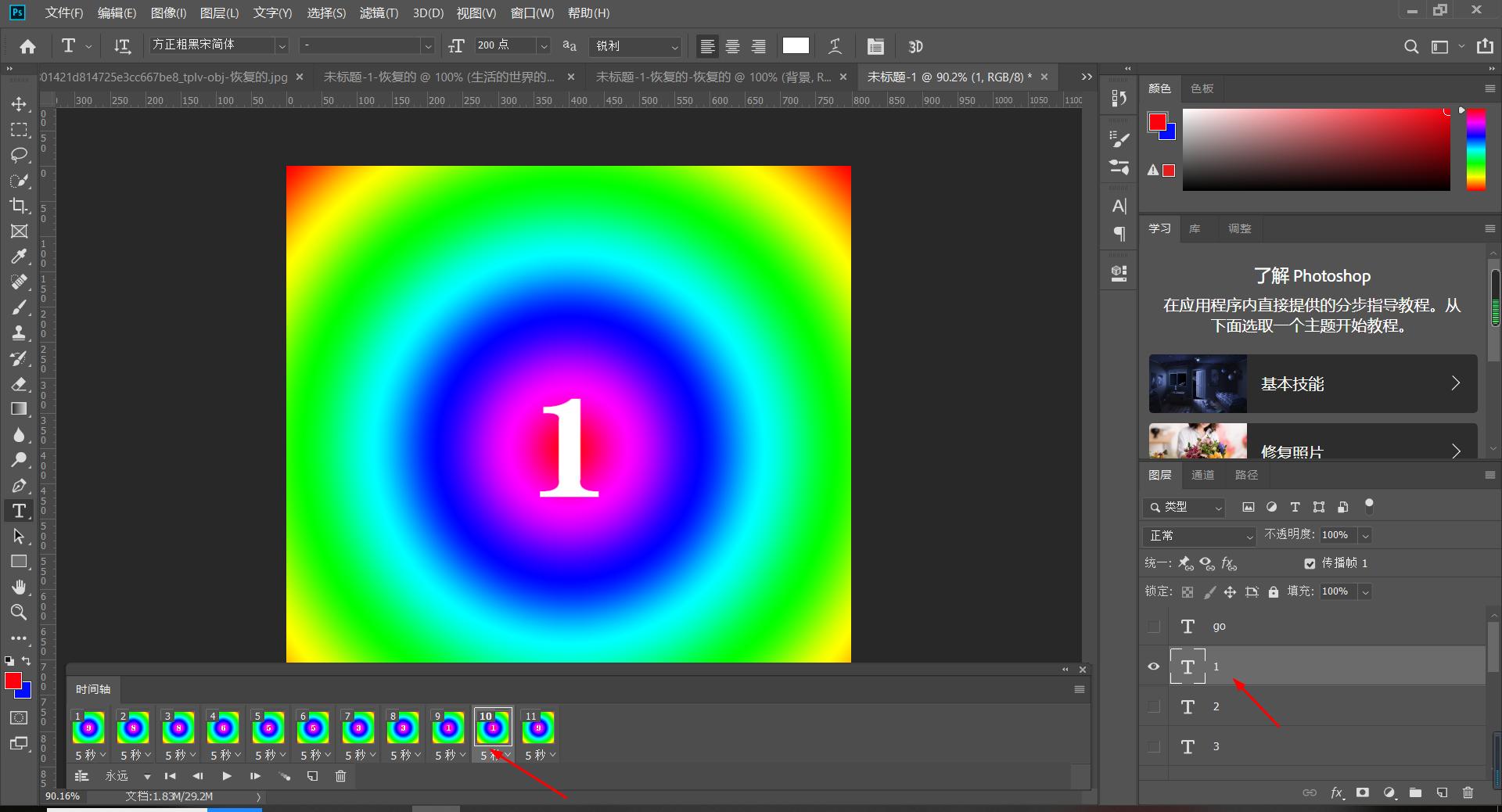 ps如何制作倒计时动态图,ps软件的时间轴怎么用