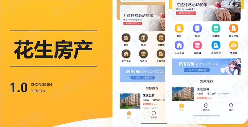 地产如何增加中介门店粘性,房产中介公司如何利用小程序