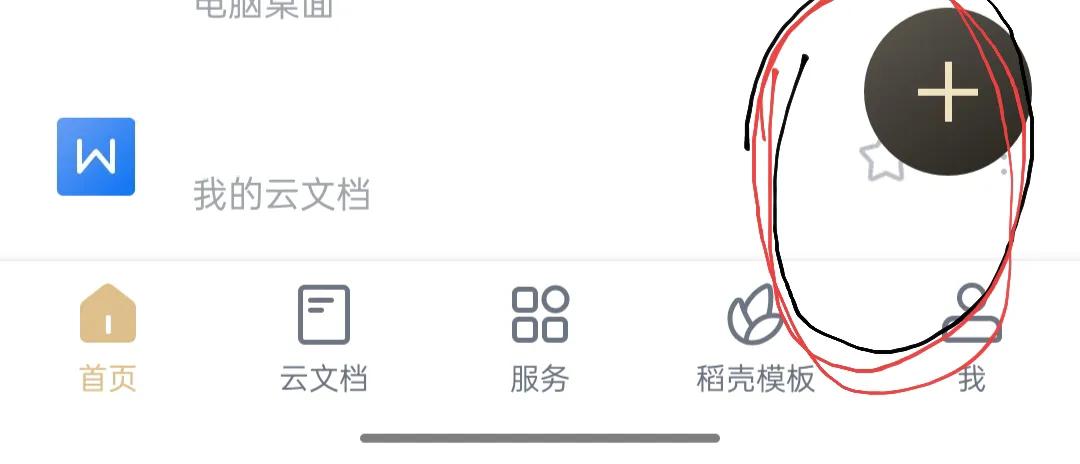 苹果手机怎么做ppt,手机ppt的制作教程