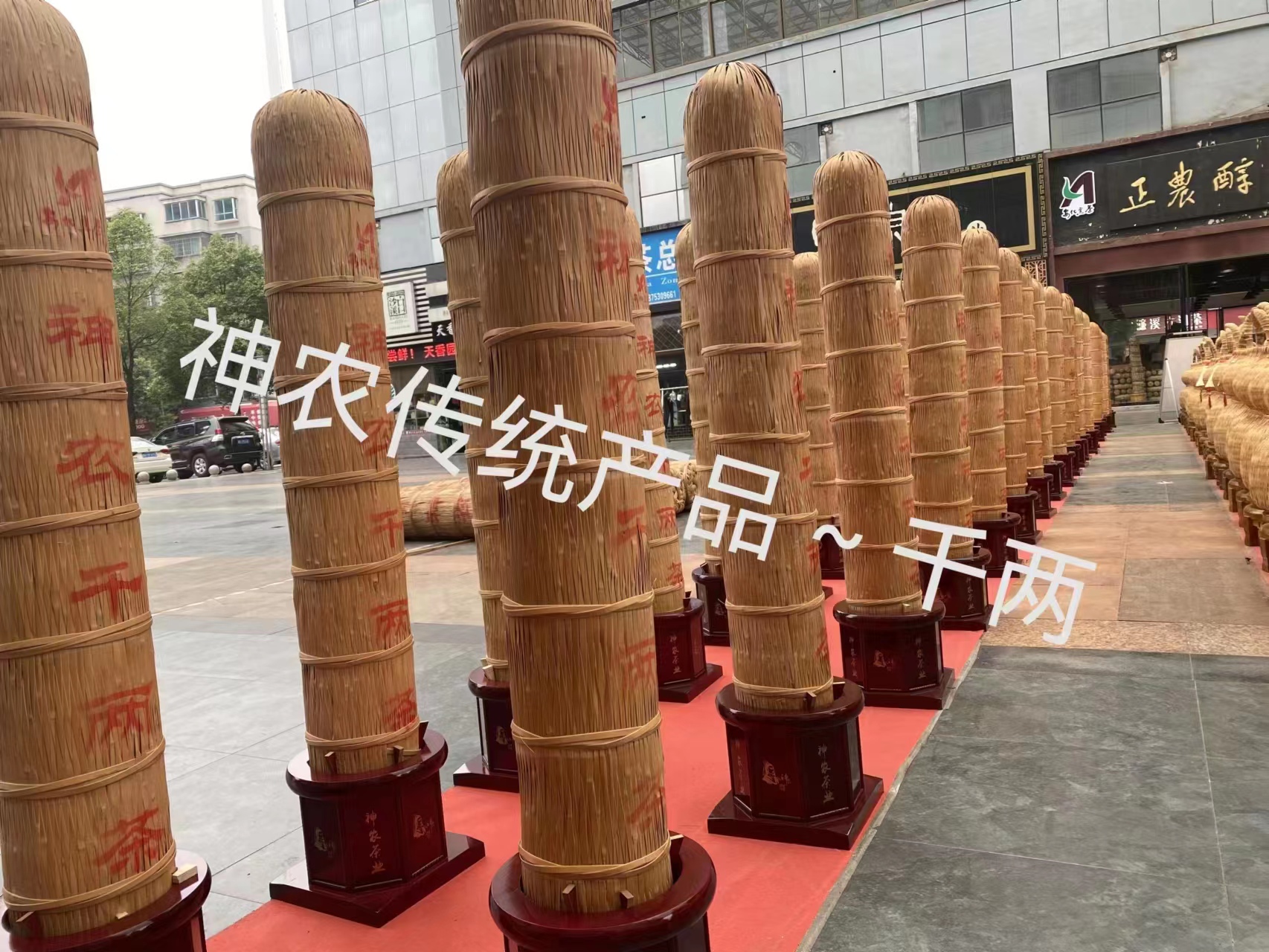 神农茶现泡茶,神农坛神农茶