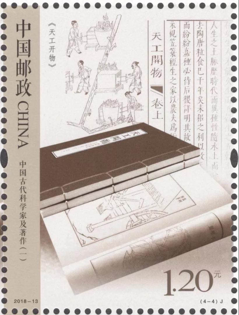 邮美江西－方寸间展现江西“老表”古代名人风采