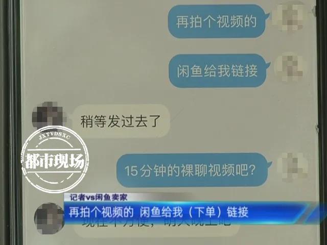 某鱼再曝涉黄，名为“陪玩”实为色情表演，二手平台乱象何时休？