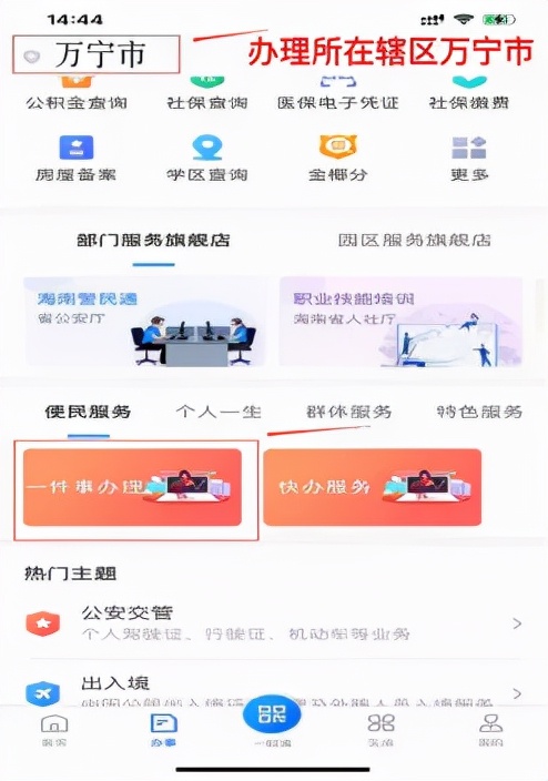 万宁生小孩,万宁生孩子需要准备什么东西