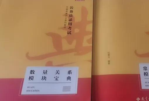 商丘考公务员选华图还是中公好,省考华图和中公教资教材哪个好