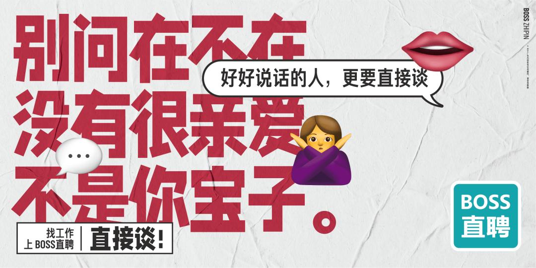 世界杯上boss直聘广告图片,2022世界杯boss直聘广告费