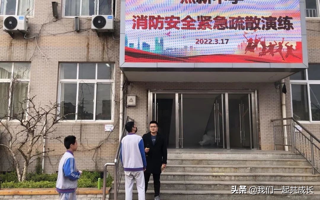 消防安全应急疏散演练工作会议,加强消防安全创建和谐校园