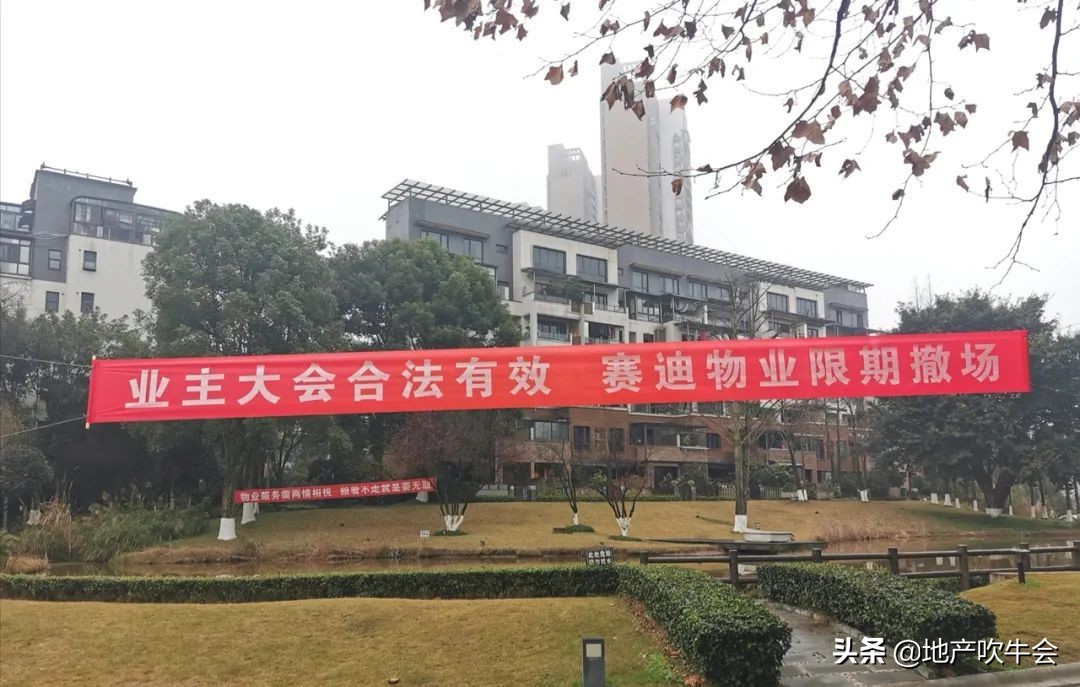 中冶北麓原业委会,中冶北麓园物业问题