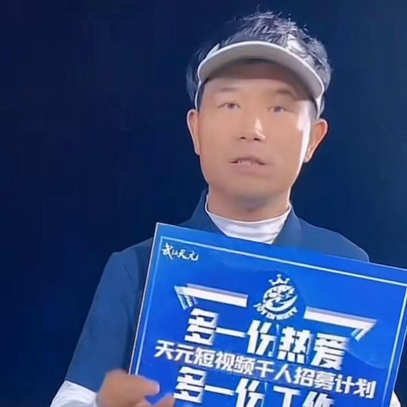 怎么加入天元邓刚短视频计划,天元邓刚怎么代理