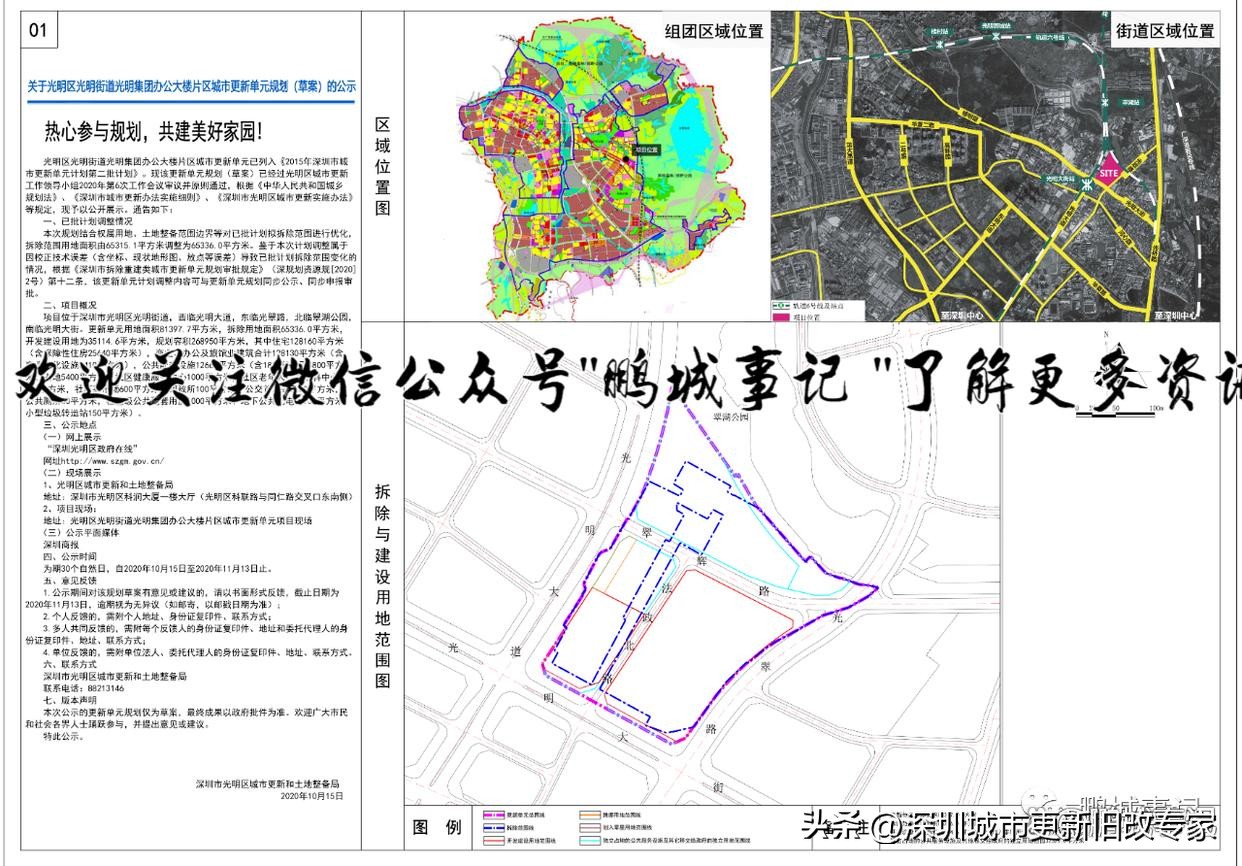 光明办公大楼旧改项目,光明集团办公大楼改造