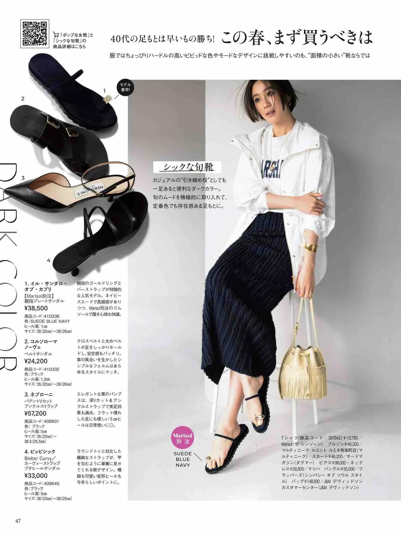 marisol日本官网,marisol时尚穿搭