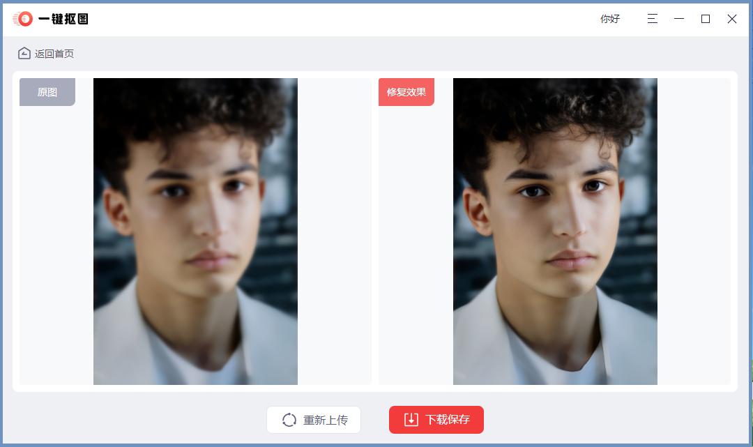 老照片修复模糊照片变清晰抖音,手机上如何把模糊照片修复清晰度