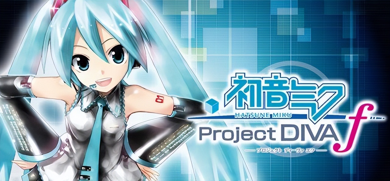 世界第一公主殿下初音未来,初音未来为什么被称为公主殿下