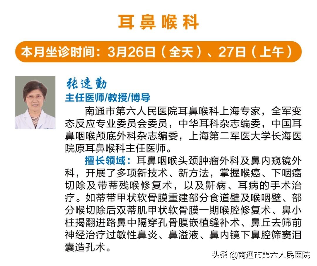 全国爱耳日简介,全国爱耳日是什么