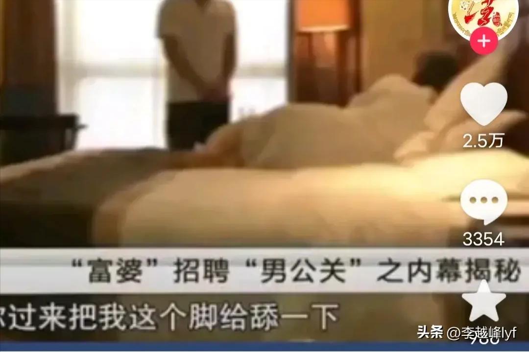 富婆应聘男公关骗局,富婆招男公关