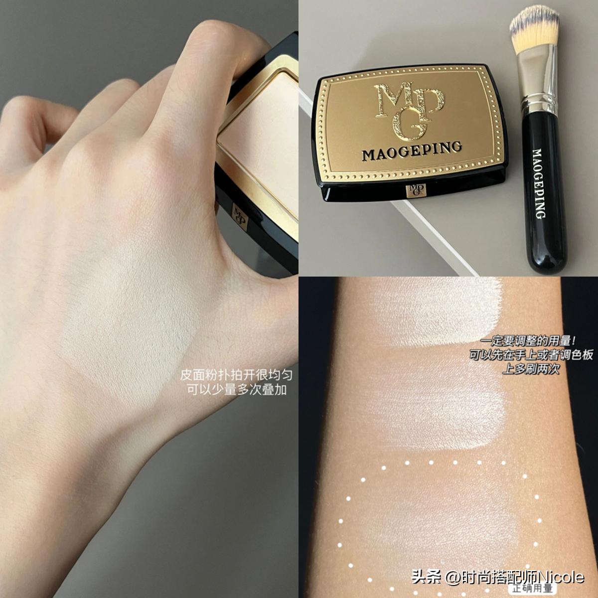 毛戈平粉膏为啥有三款,毛戈平粉膏怎么上妆不卡粉