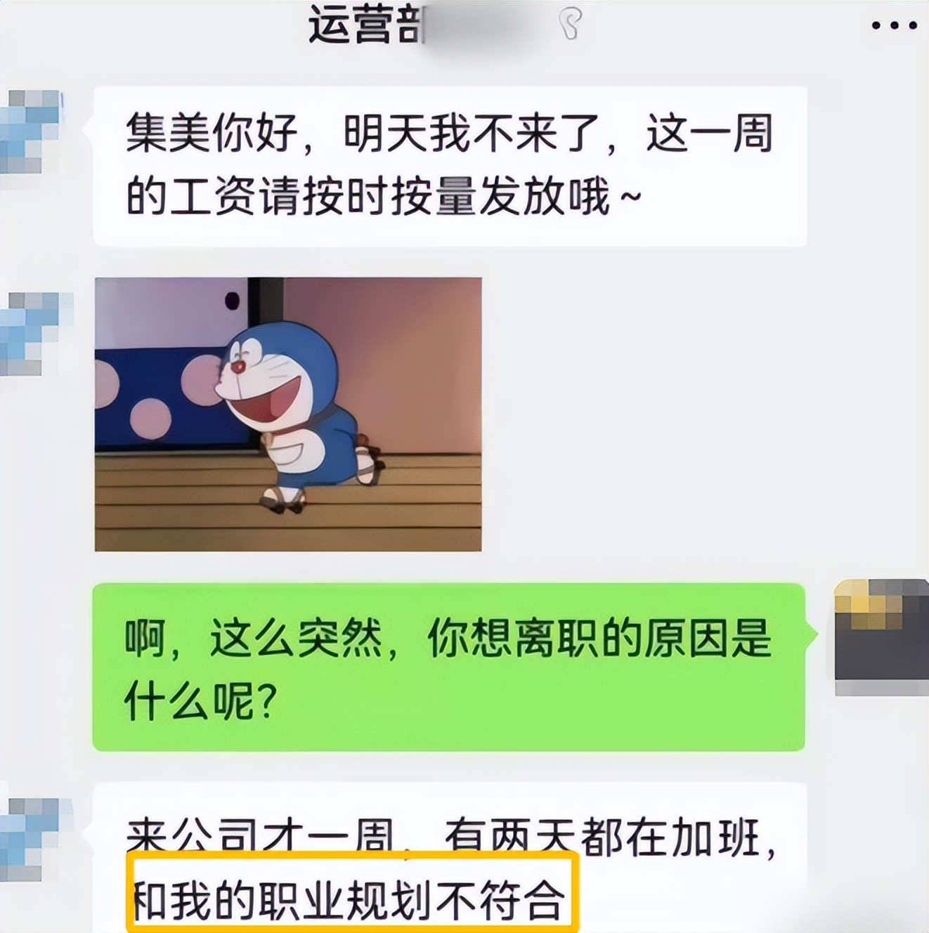 00后辞职信走红90后感慨自己老了,毕业生辞职信走红网友太有个性