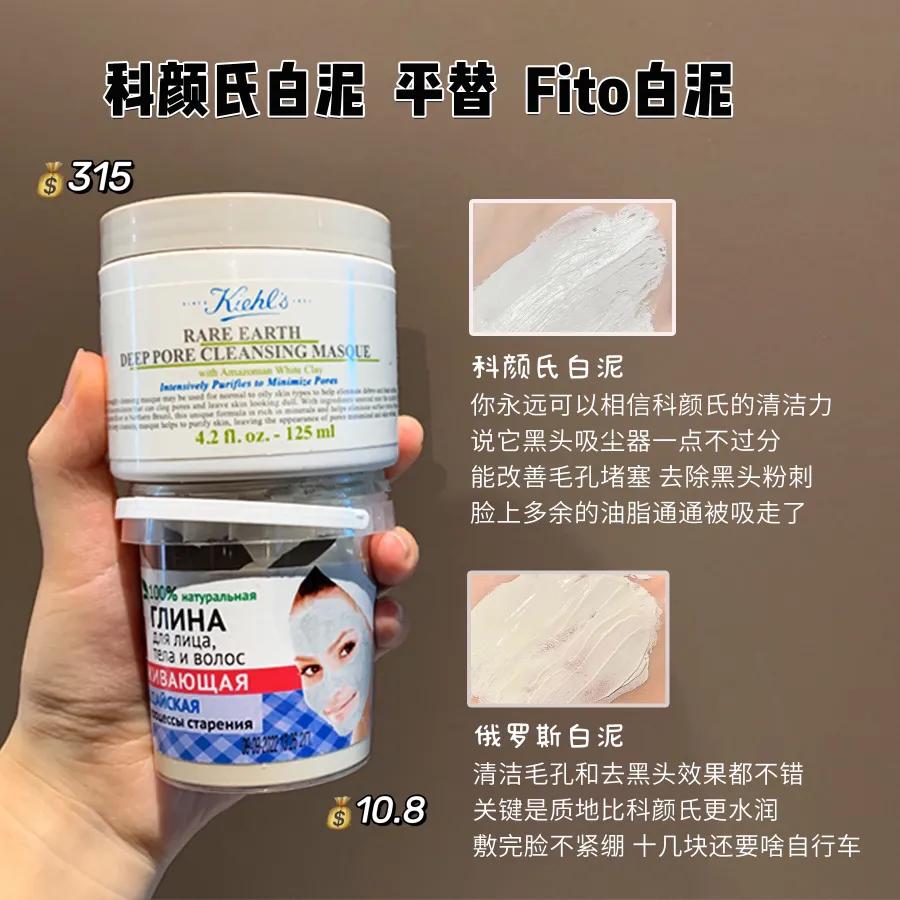 平替第20弹,大牌平替哪个牌子好用又省钱