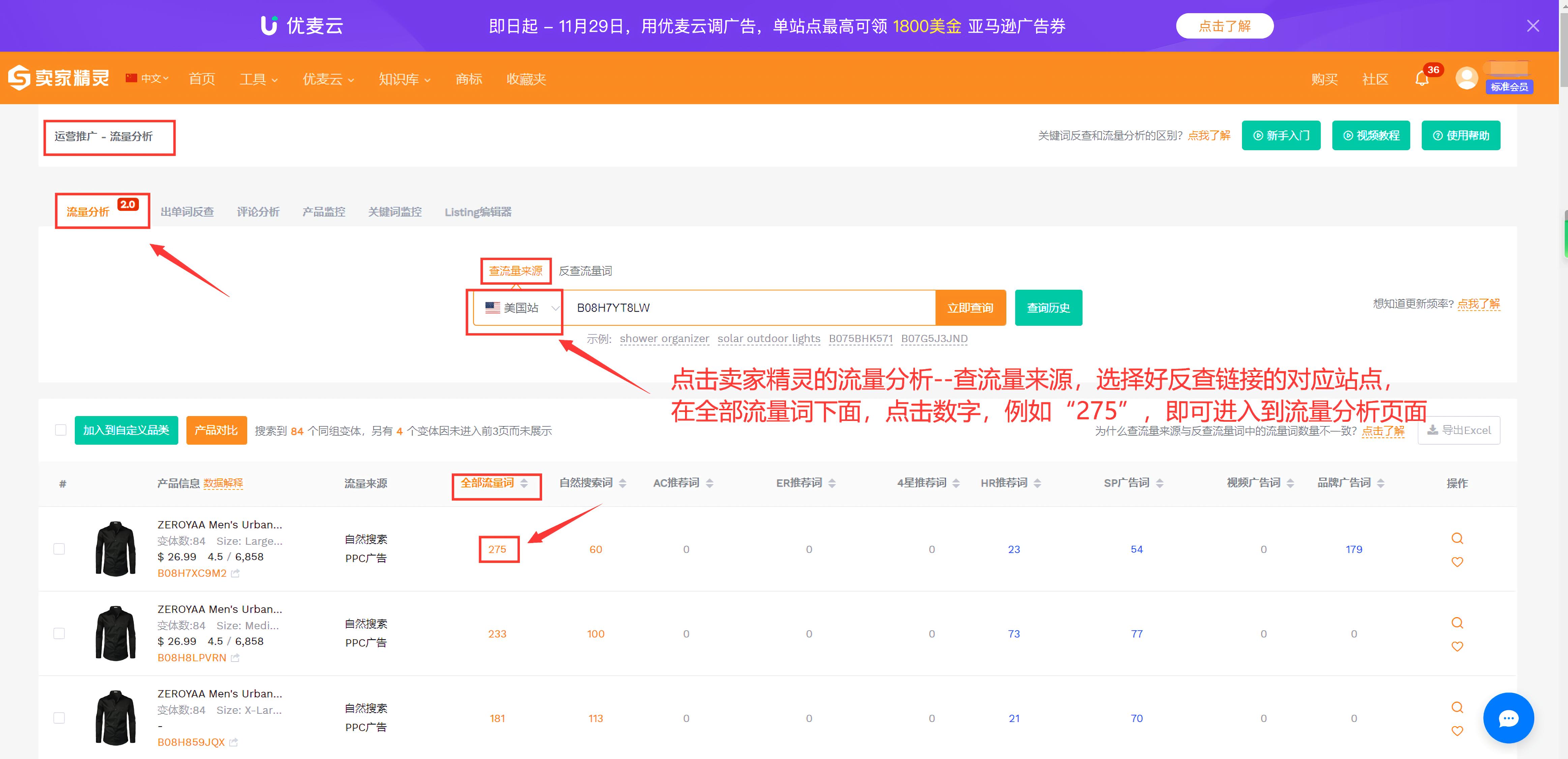 亚马逊品牌加速计划流量入口,亚马逊免费流量入口