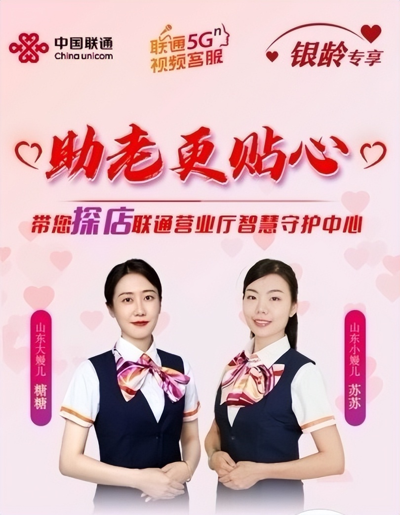 洛阳联通助老服务视频,联通助老公益行动