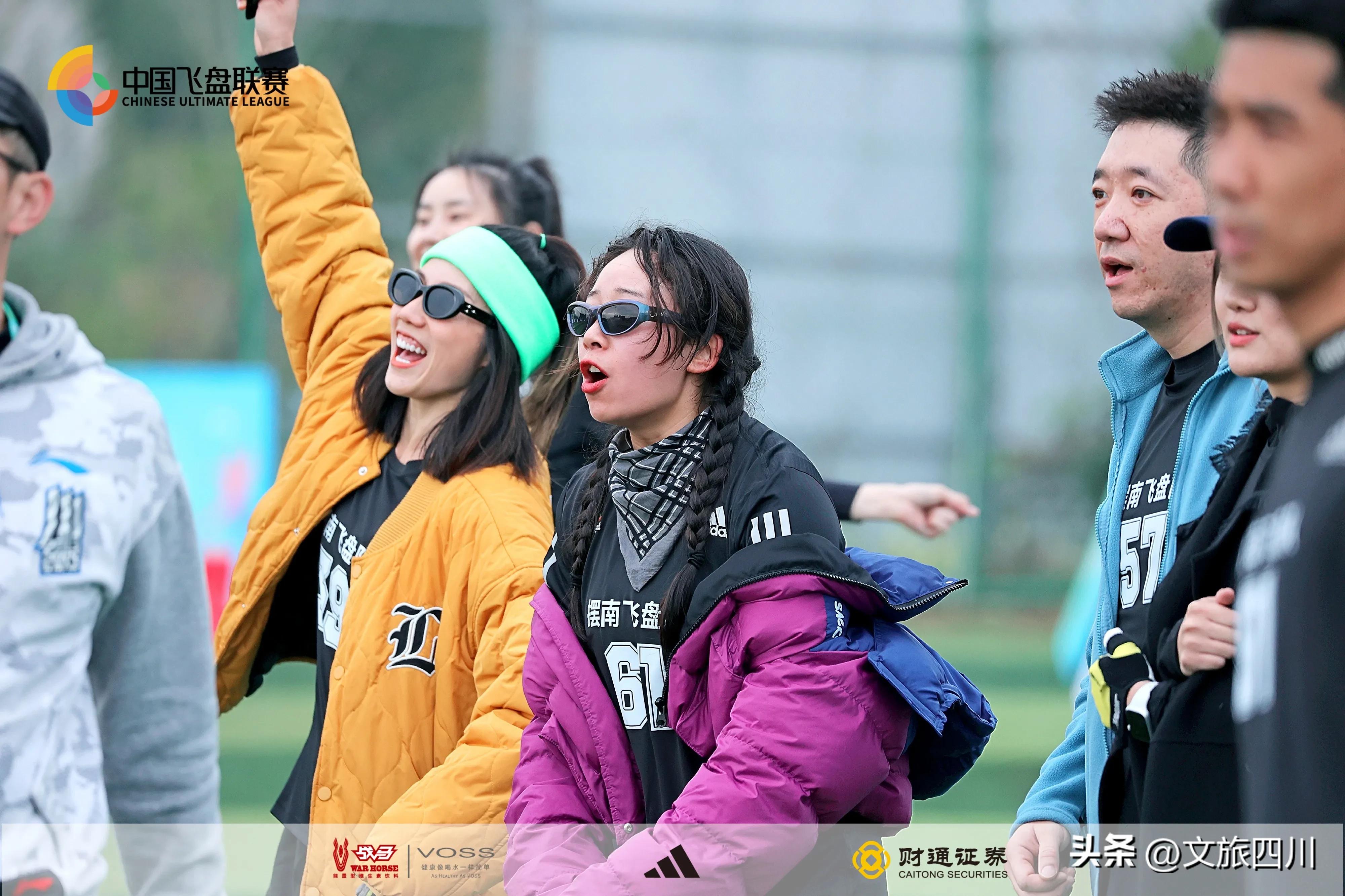 2023中国飞盘联赛南京站直播,2023年四川省飞盘联赛