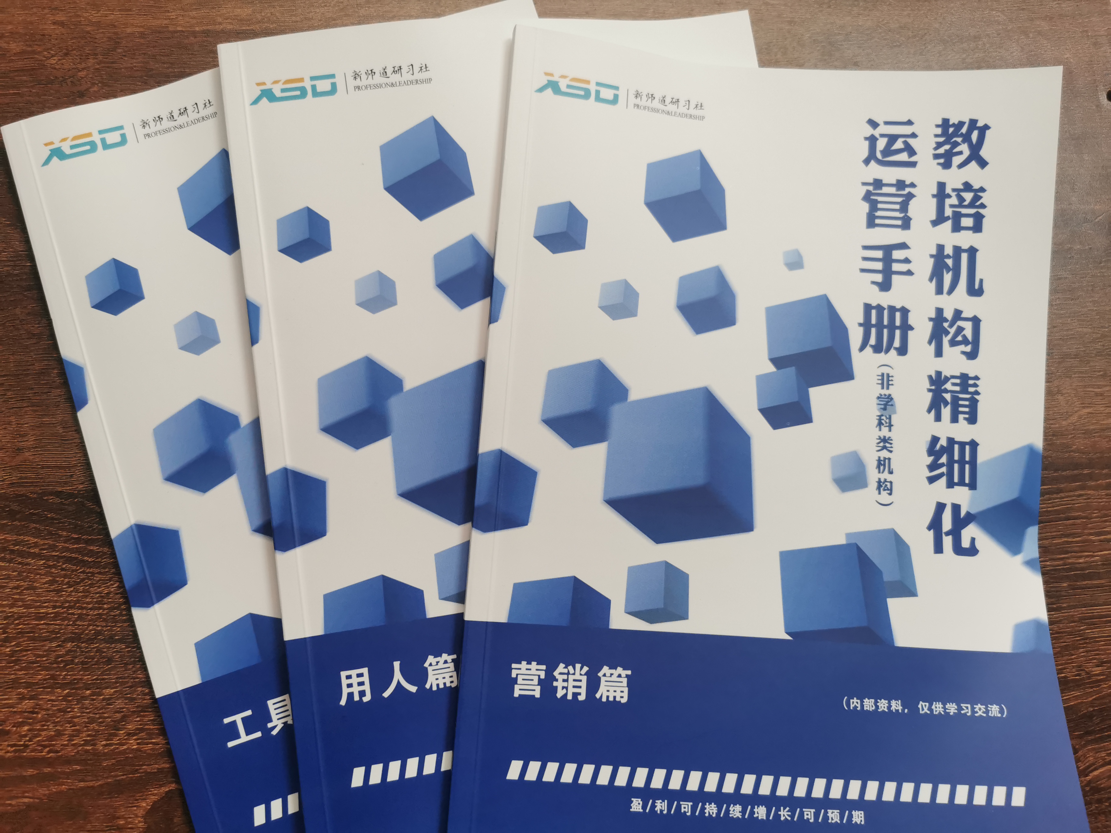 八个月成书二十万字｜教培机构（非学科）精细化运营的QA