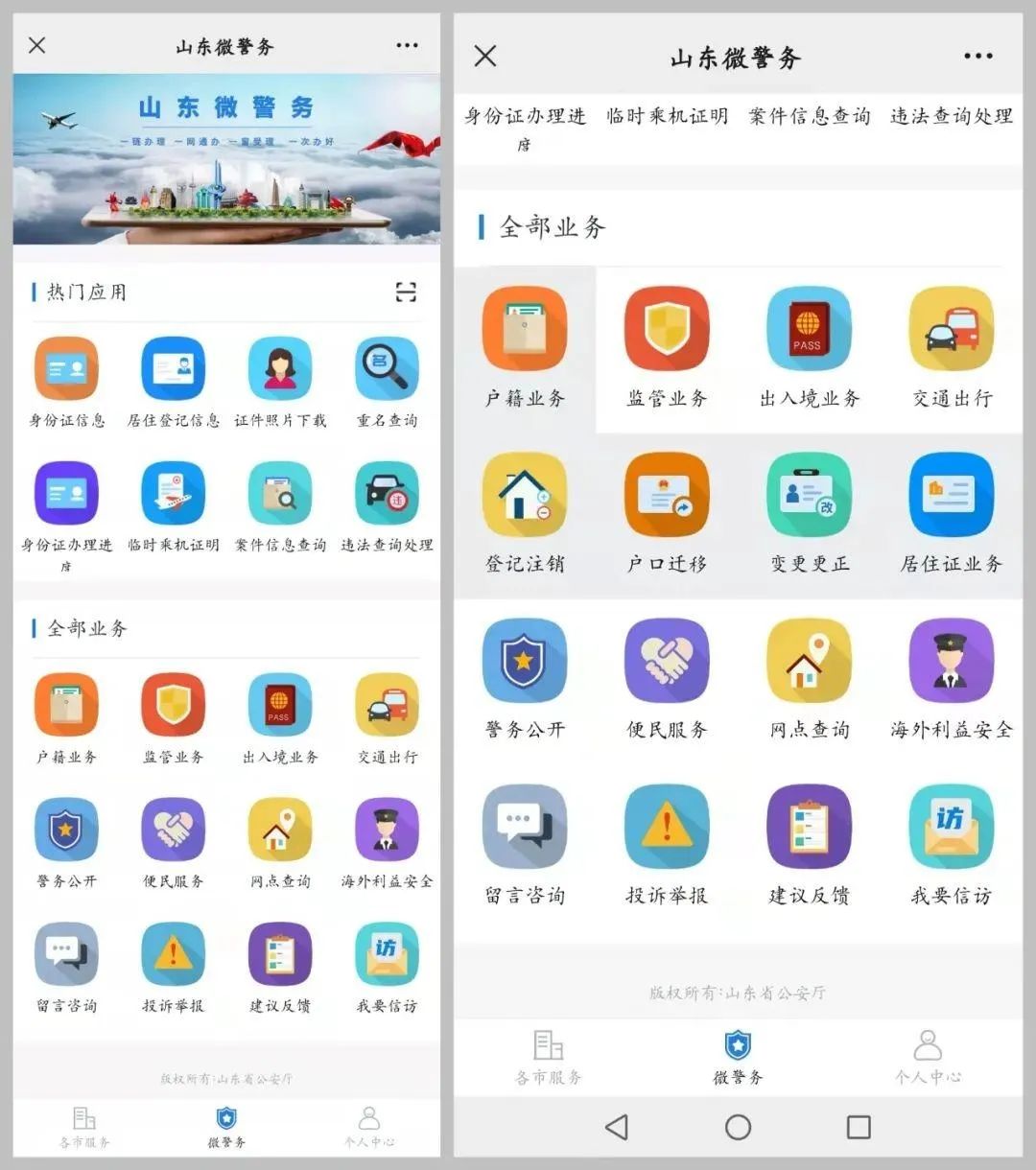 派出所户籍室节假日不打烊,五一乡派出所户籍室几点上班