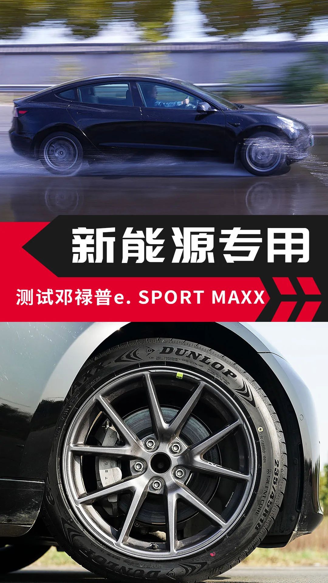 邓禄普spsportmaxx怎么样,邓禄普esportmaxx