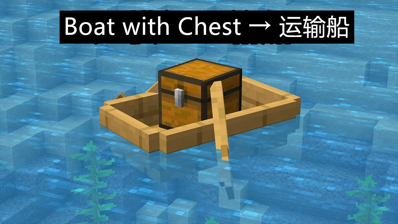 我的世界箱船会消失吗,我的世界箱船在哪一个版本就有了