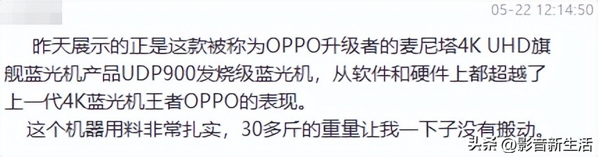 麦尼塔蓝光播放机魔改,麦尼塔蓝光播放机800和900