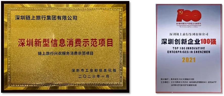 深圳链上旅行集团与韶关市隘子镇举行数字乡村码投资项目签约仪式