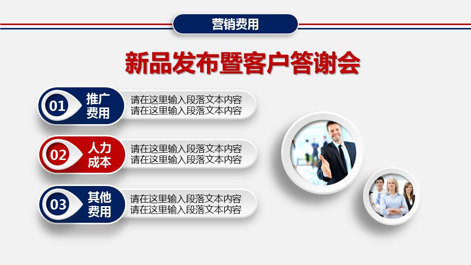 钀ラ攢绛栧垝娲诲姩鏂规ppt妯℃澘,绛栧垝钀ラ攢鏂规ppt妯℃澘