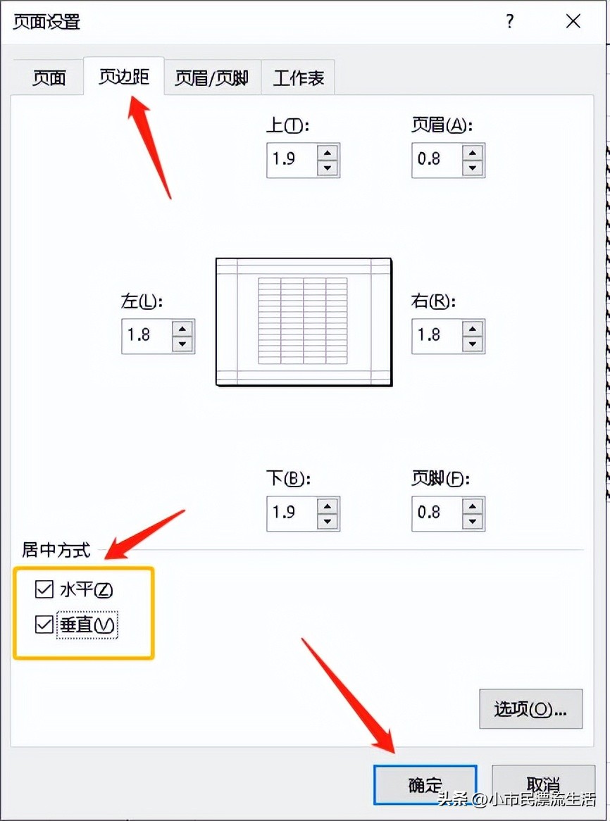 excel横版怎么调成竖版打印,excel横版打印