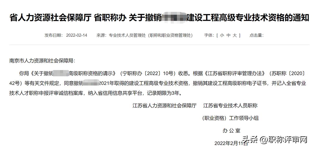 工程师评职称去哪里报名呢,工程师职称评定哪个平台好