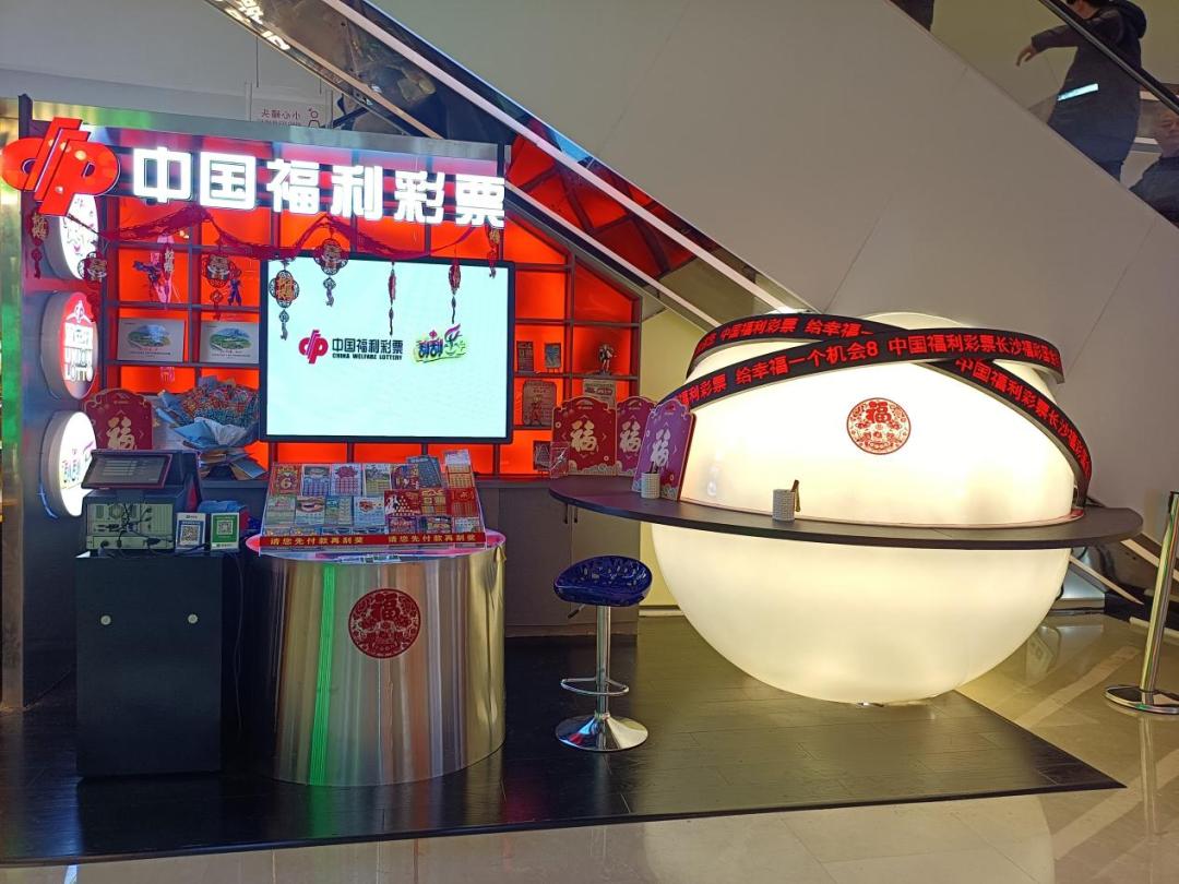 湖南福彩活动促销,福彩活动宣传