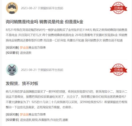 梦金园2022年战略目标,梦金园上市最新消息