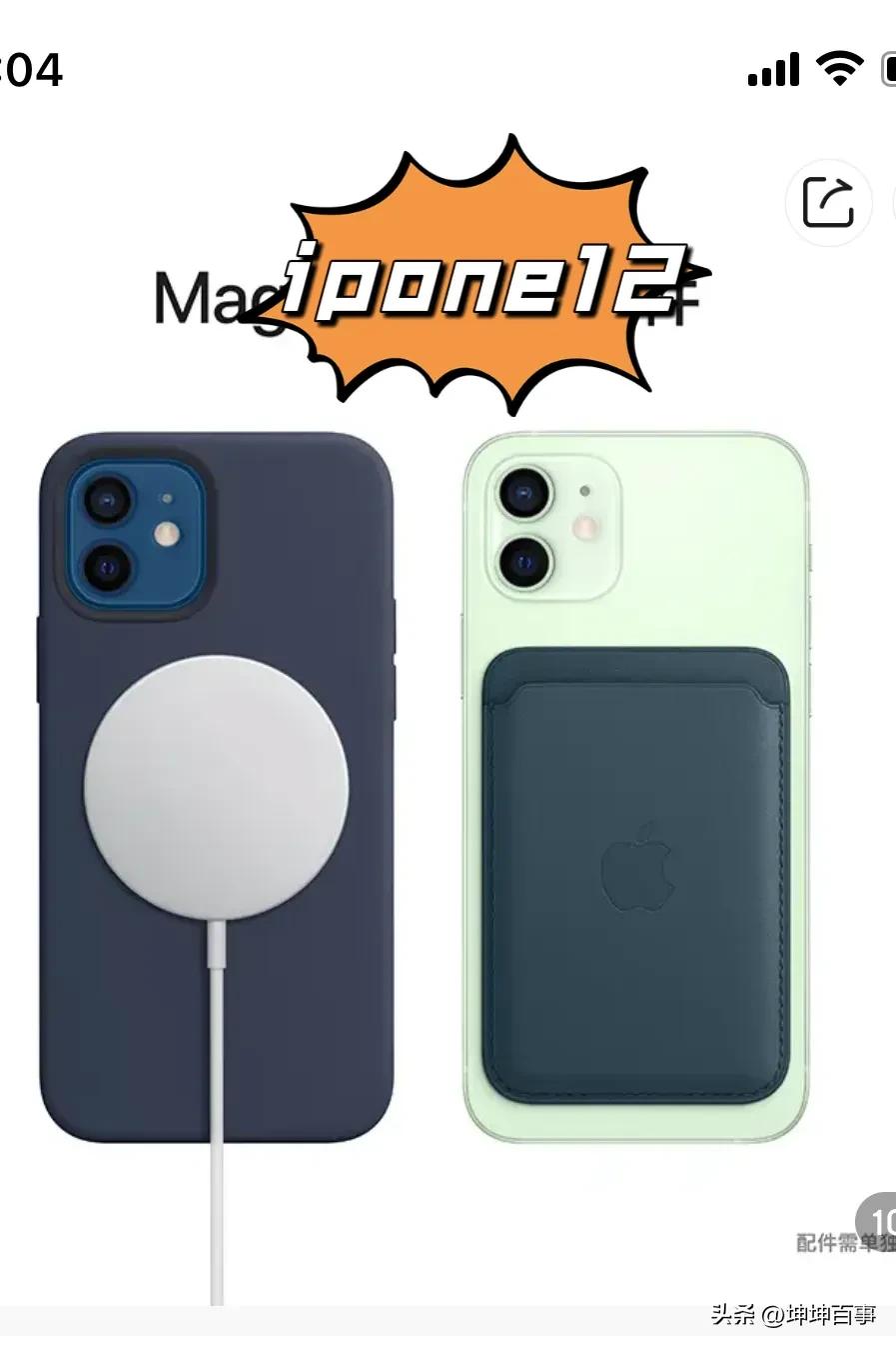 苹果黄牛反向收割,苹果反向扩容后的血泪史