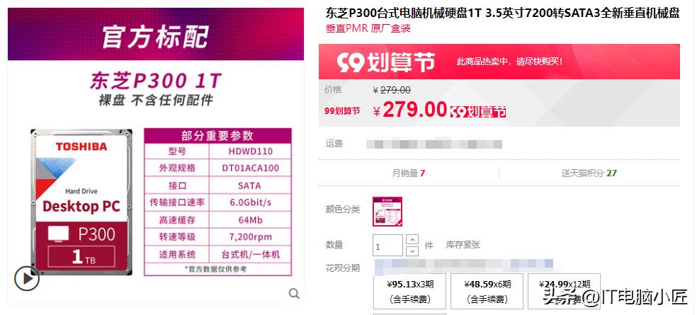 学习资料没地存？机械硬盘小科普教你如何选购合适的机械硬盘