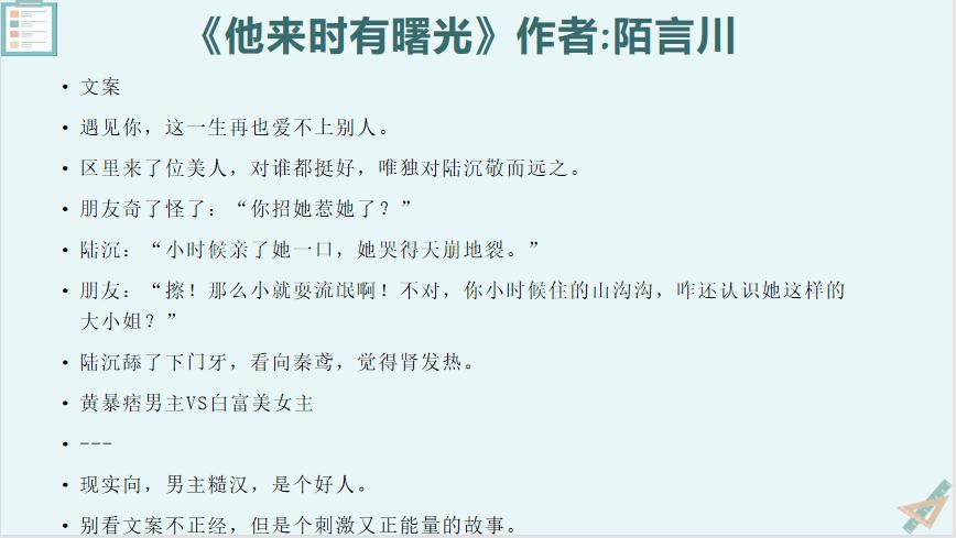 10本超好看的言情小说推荐,推荐几本好看的言情小说至此终年