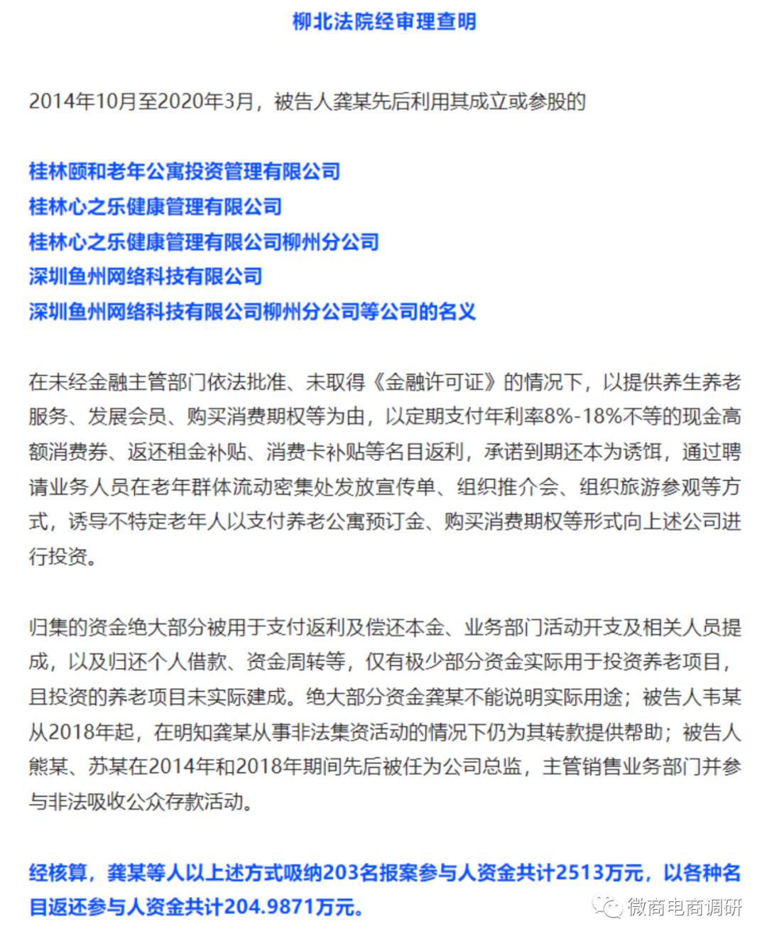 九度帮多多食品称防疫套餐,多级代理模式还涉及通证、股权收益?