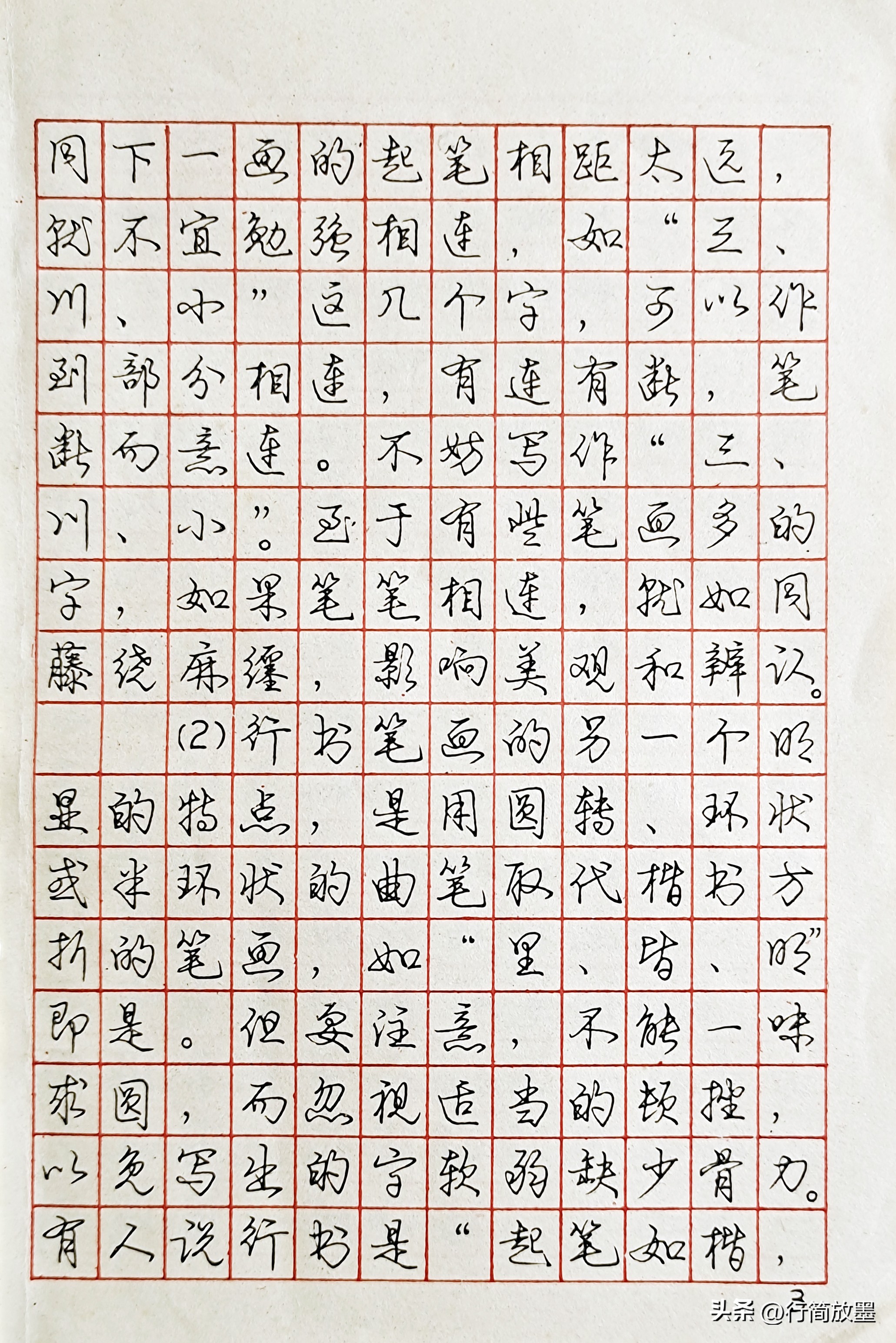 庞中华行书字帖3500常用字,庞中华行书字帖现在还有人练吗